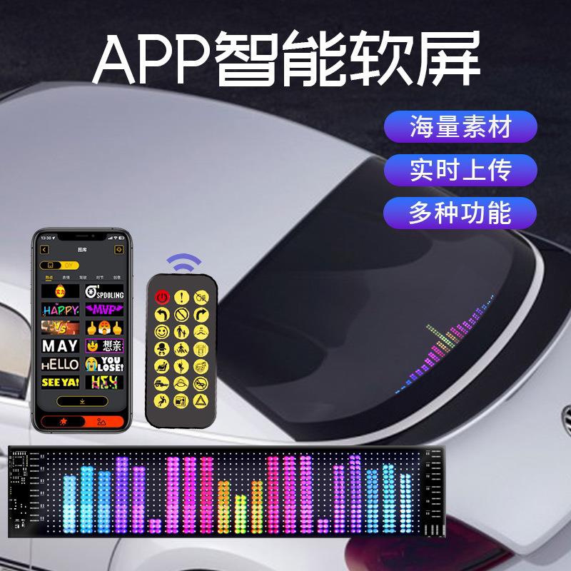 车载全彩LED柔性软屏显示广告屏~汽车后窗表情恶魔之眼全彩随意贴