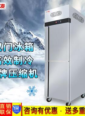 正麦15盘双门商用双温厨房冷柜立式大容量冰柜保鲜冷冻两用