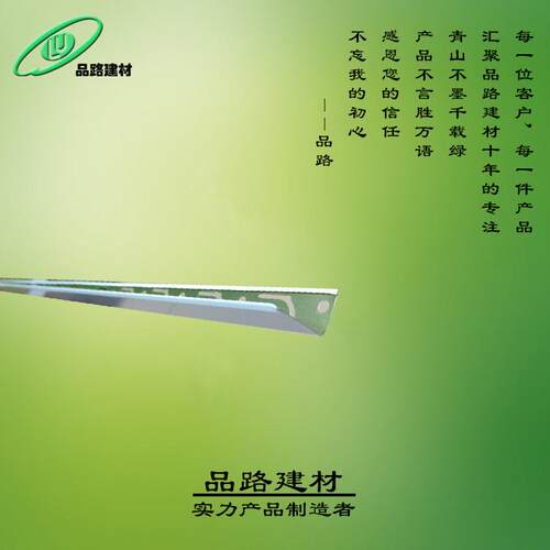 L型收边铝扣板收边条珠江白收边木纹收边条
