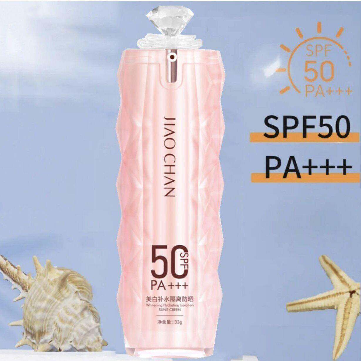 【升级版】娇婵防晒霜+隔离二合一乳SPF50+++防水汗抗UV水润