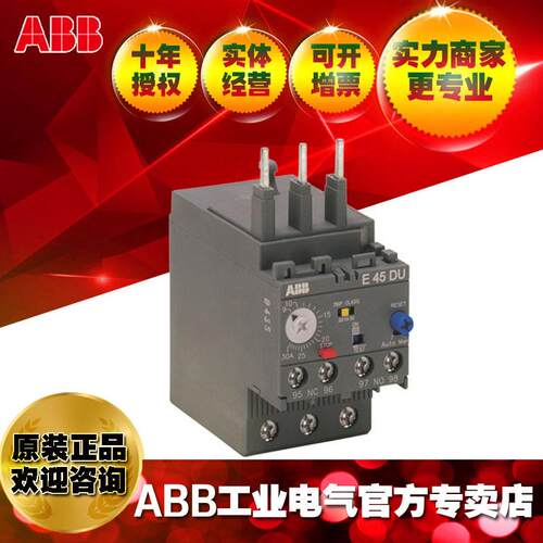 ABB电子过载继电器EF19-6.3