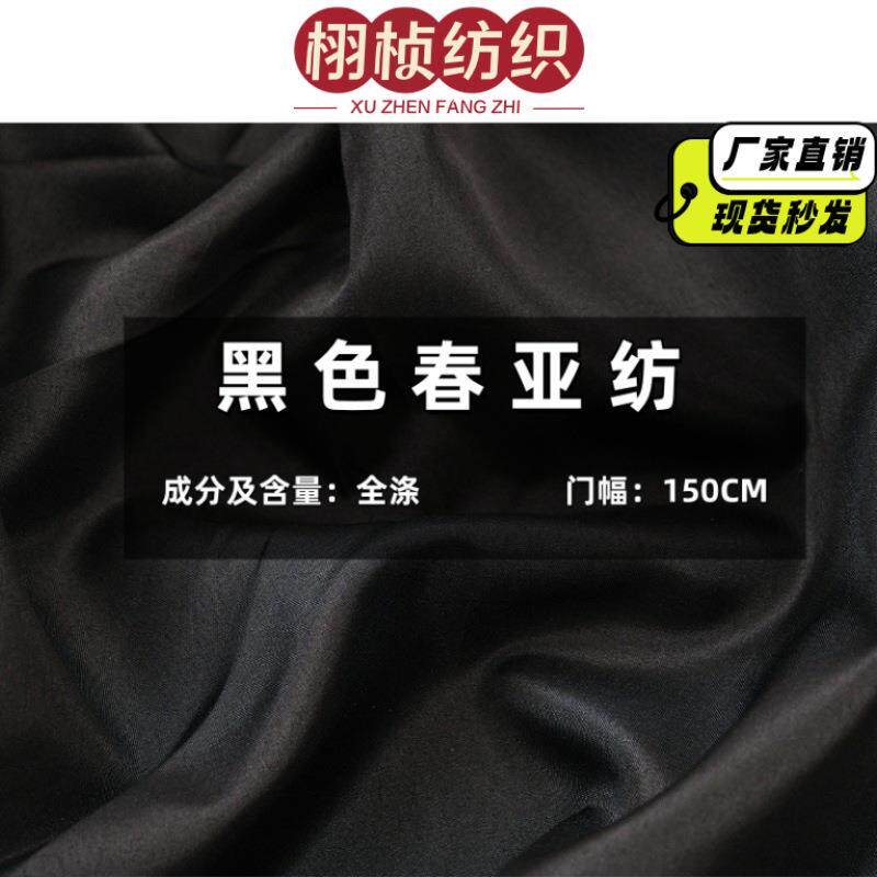 厂家现货240t210t190t涤纶黑白春亚纺里布箱包服装里布口袋布