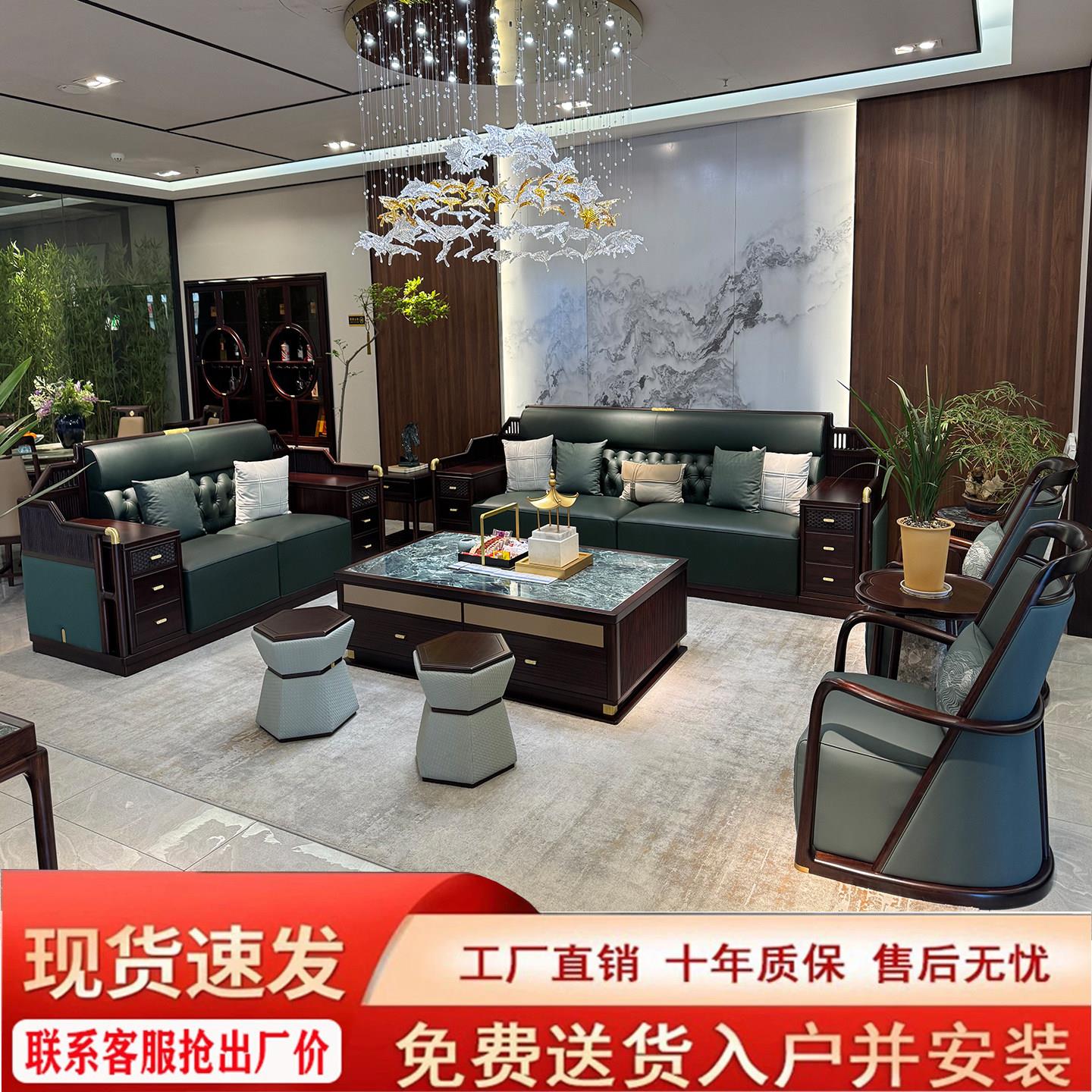 新中式实木沙发现代简约真皮沙发组合乌金木大小户型别墅客厅家具