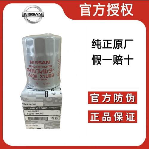 适配英菲尼迪Q50L QX50 QX60 G25 M25 EX25途乐系列机油滤芯格原