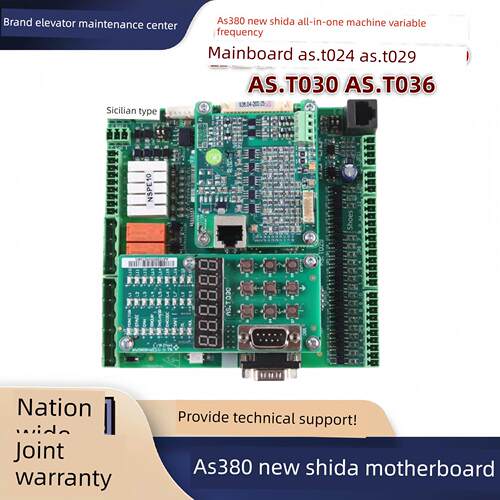 As380新实达一体机逆变主板as024a。T029。T030。T036