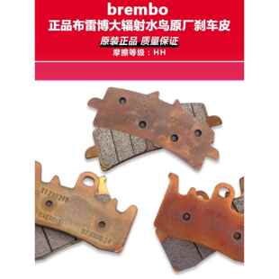 正品brembo布雷博原厂大辐射水鸟刹车皮电动车摩托车刹车片