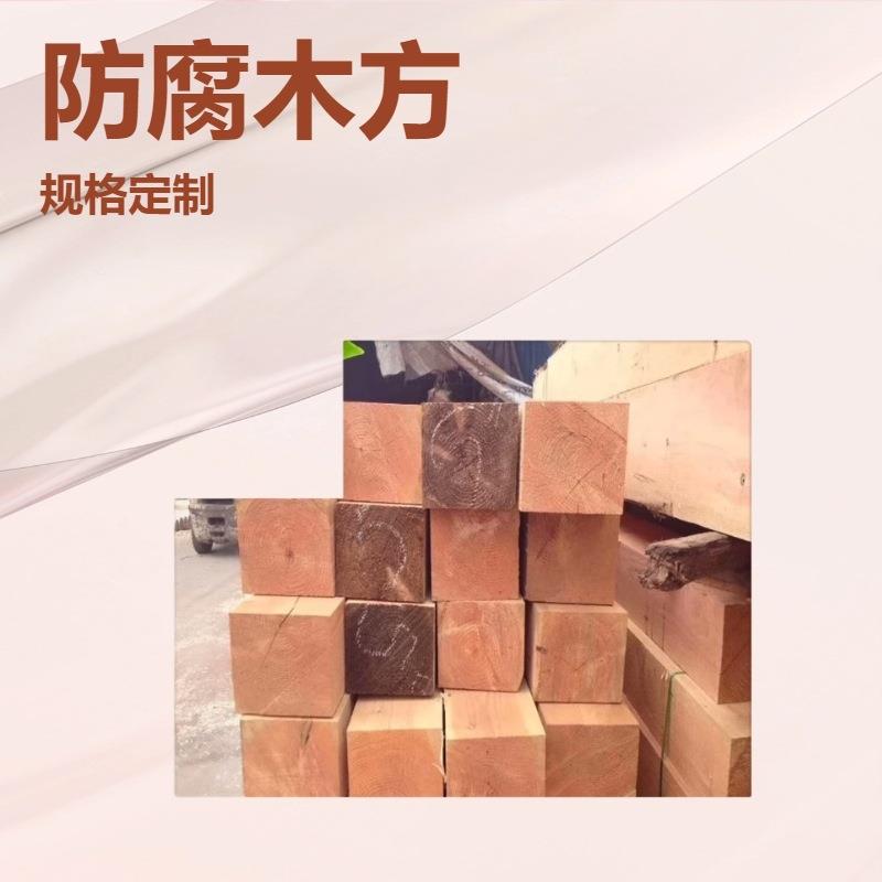 厂家;落叶松工地建筑木方,花旗松防腐木木料红雪松木板材