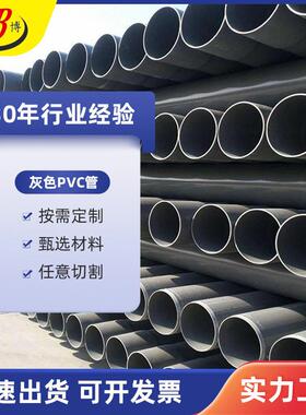 厂家直销灰色PVC给水管农田灌溉管排水管打井管规格齐全