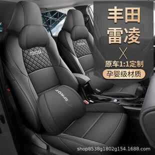 广汽丰田雷凌双擎座椅套丰田专用座垫汽车座位套全包坐垫四季通用