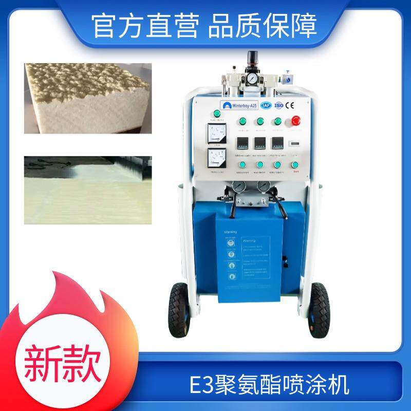 聚氨酯发泡喷涂机 外墙保温防水隔音喷涂机 双组份涂料喷涂机