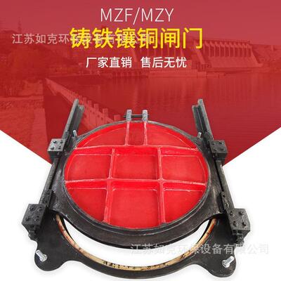 铸镶铜封门闸 密止水性能好结构合理受M/MZ/力均匀疏通水流闸门铁