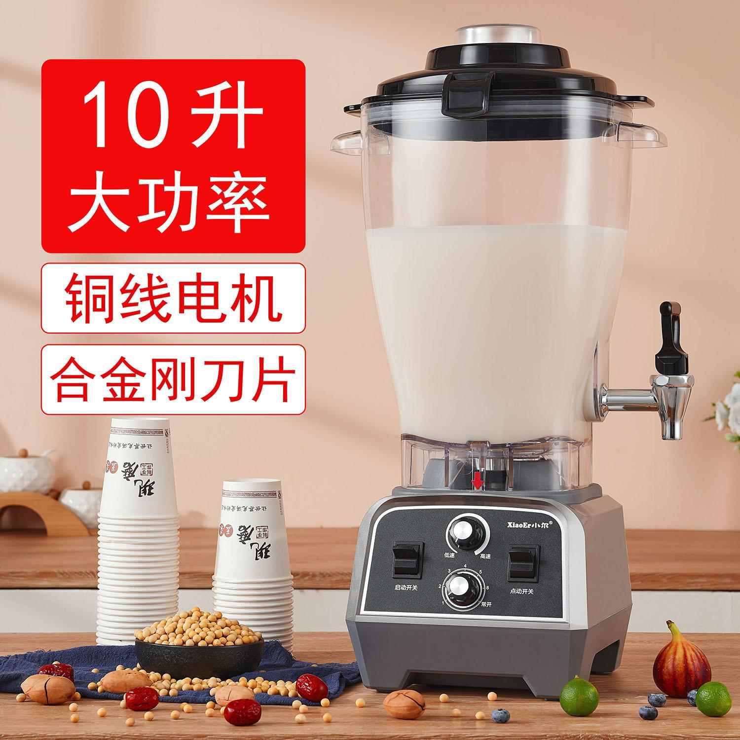 正品小尔破机主播商同浆款6升大容量用壁豆机大功率免滤果汁机搅