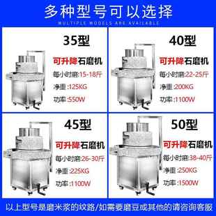 元 芳710可石磨机动电商用浮肠粉机米浆豆浆云豆腐脑升降全自动磨