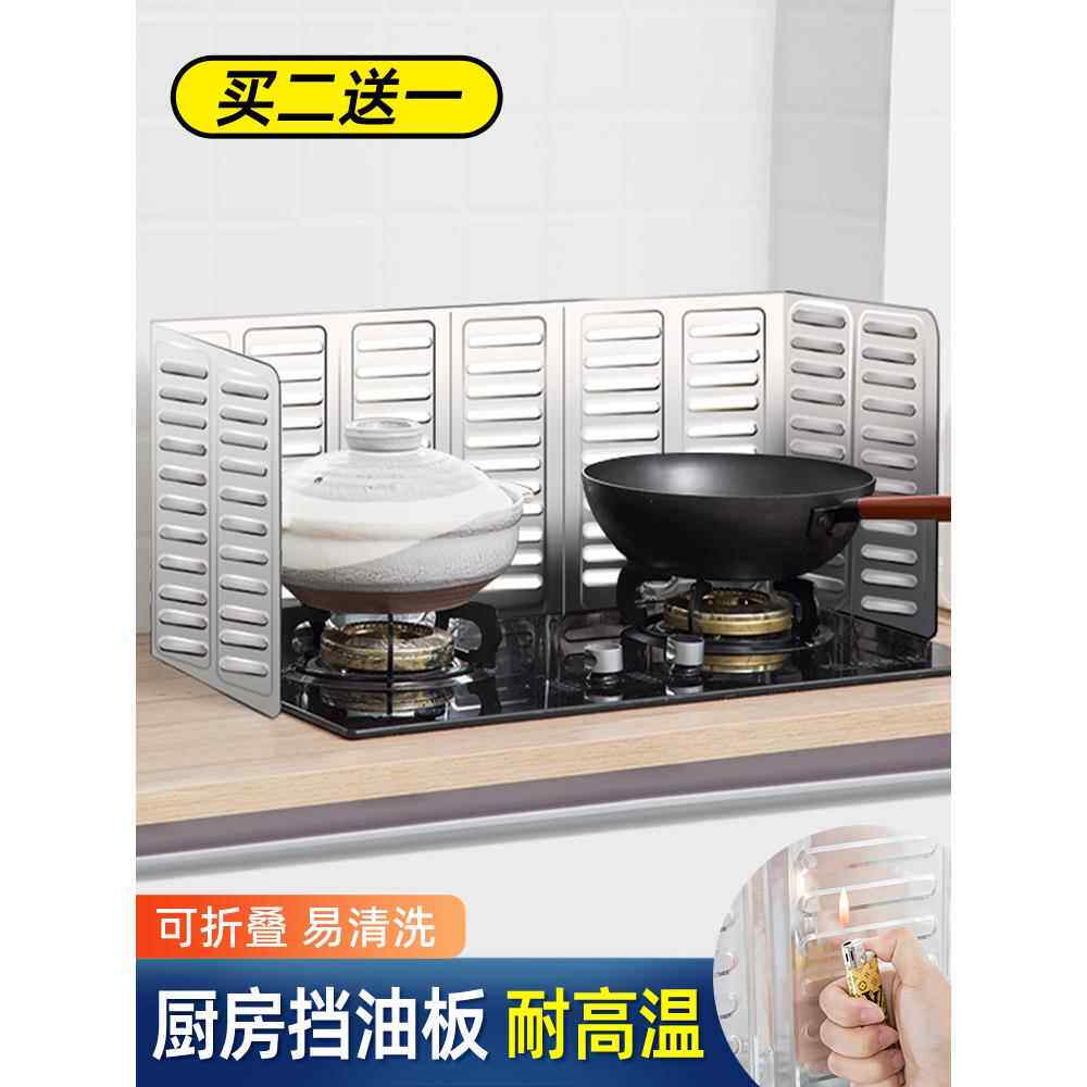 日本灶台挡油板厨房煤气炉防油板炒菜隔油挡板铝箔隔热防油溅挡板