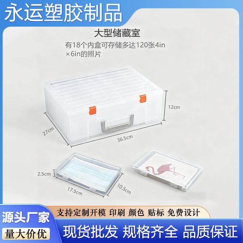 跨境照片手提收纳盒两钞收藏盒18个小盒子PP透明塑料储物盒塑胶盒