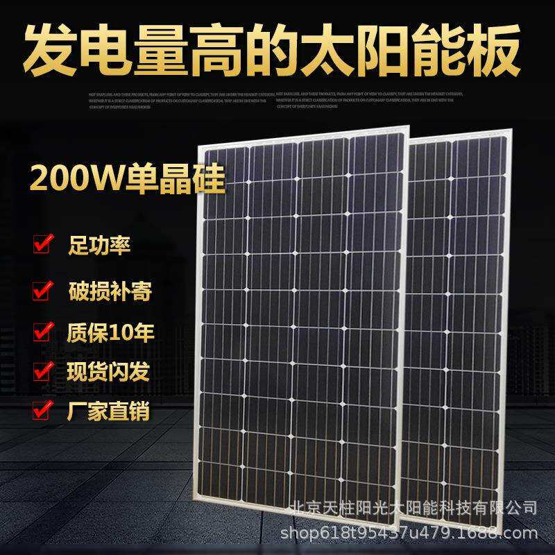 200W250W300W350W400W450W500W单晶硅太阳能电池组件太阳能电池板