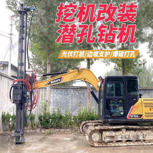 挖改凿岩钻机锚固钻机隧道锚固钻机边坡锚固钻机挖改光伏引孔钻机