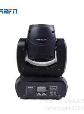 led100w小钢炮摇头光束灯 婚庆摇头光束灯 舞台灯光 酒吧光束效果