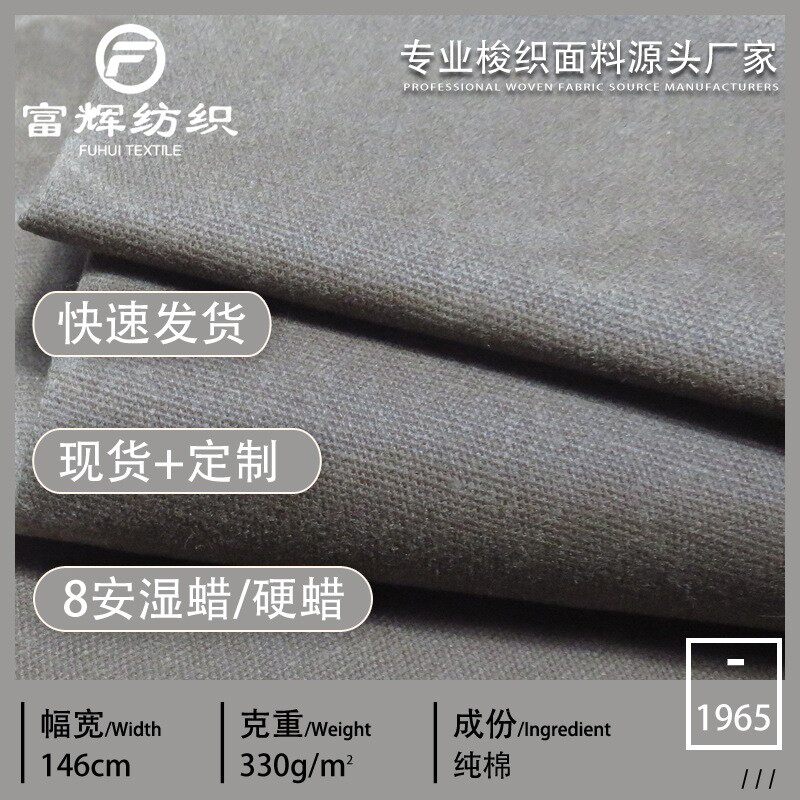 8安过蜡帆布加硬蜡染色帆布双面湿蜡防水帆布油蜡布帽子外套面料