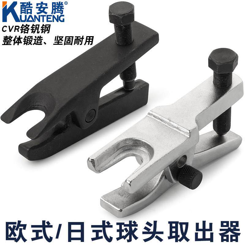 汽车球头取出器拉马拆卸欧式日式下摆臂球头拉拔器汽修汽保工具