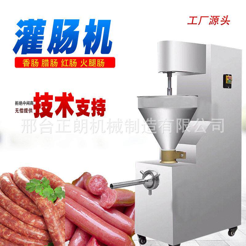 定制全自动灌肠机商用红肠香肠腊肠灌装机器设备厂家