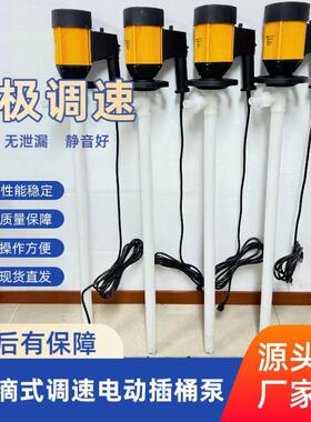 信莲HP-E2-V+PVDF-700耐腐蚀插桶泵手提式电动抽液泵卸酸泵化工泵