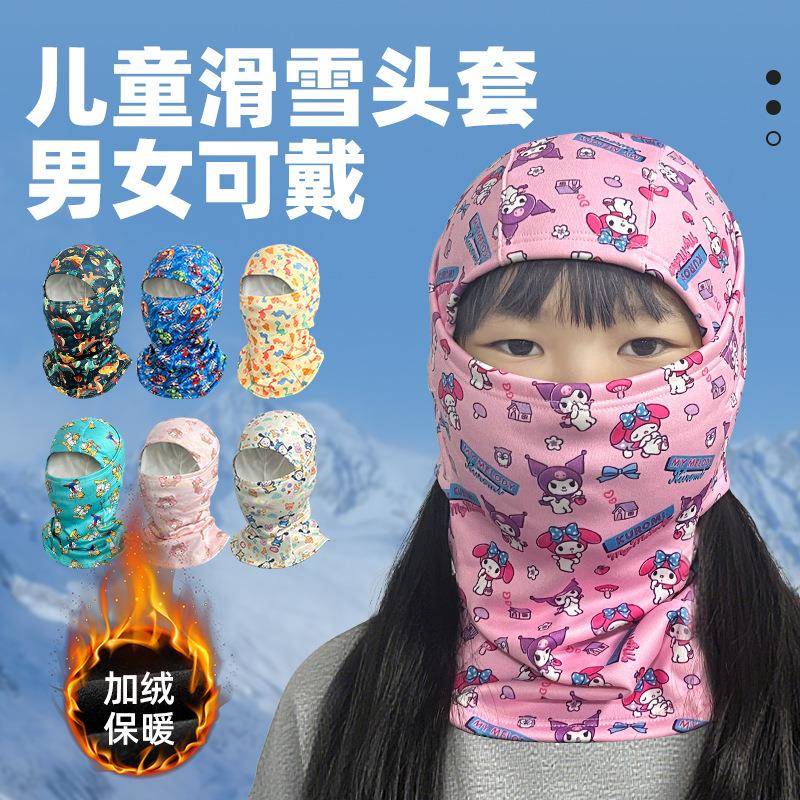 冬季儿童骑行抓绒保暖面罩自行车摩托车头套防风防寒护脸滑雪面罩