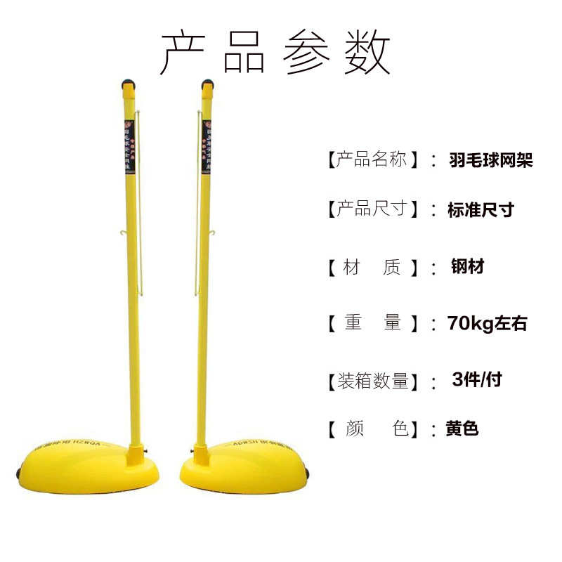 批发羽毛球架标准室外羽毛球柱便携式羽毛球网架 ABS羽毛球架代发