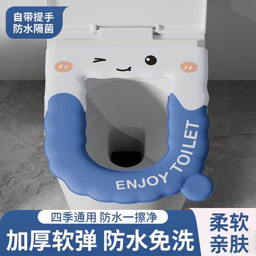 泡沫马桶坐垫硅胶垫子大号家用粘贴式坐便套免洗防水四季夏季通用