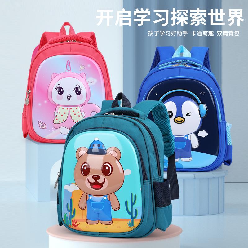 儿童小书包幼儿园男童男生女孩子3-4-5岁小班中班卡通小孩双肩包