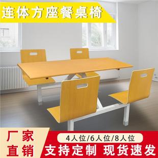 工厂堂餐桌工厂餐食桌椅椅不锈钢78164餐桌椅学校食堂餐桌连体快
