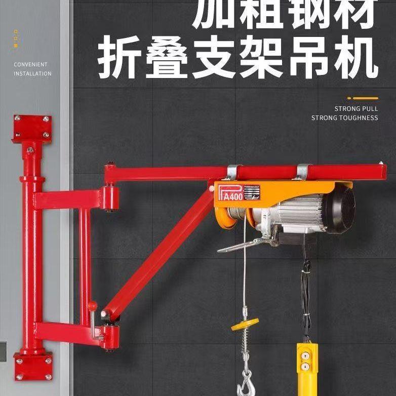 家用折臂式吊机支架墙壁吊机壁挂式可旋转加粗加厚支架小型起重机图片