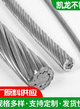 1X19系列钢丝绳0.9-1.0mm不锈钢包塑钢丝绳加工04不锈钢丝绳