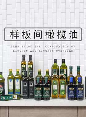 样板间厨房餐厅软装摆件展厅调味瓶道具橄榄油全屋定制装饰品陈设