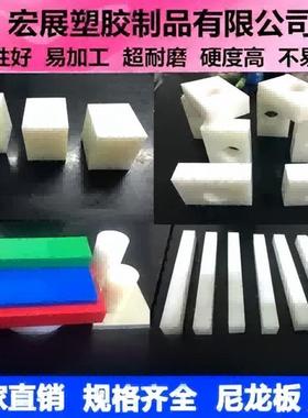 MC尼龙板POM板 棒白 黑 蓝色尼龙棒PA66方块1010方条零切加工