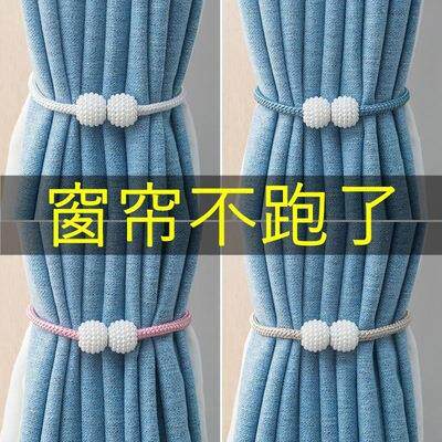窗帘绑带一对装束带扣环夹子防漏光磁吸闭合扣纱帘绳扎束带固定器