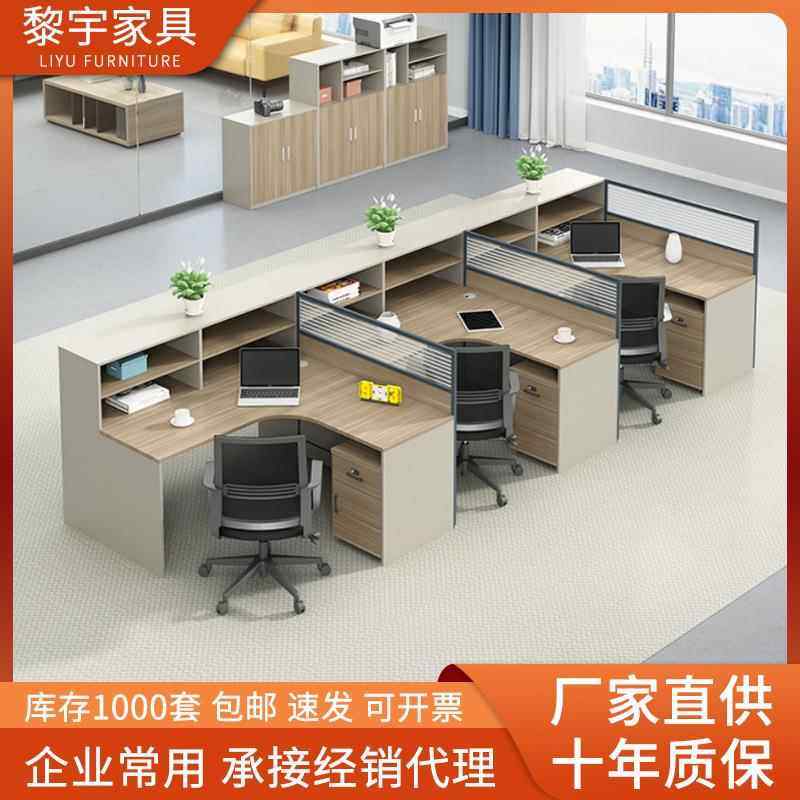 职员办公桌四人位现代简约员工电脑屏风工作位办公室办公桌椅组合