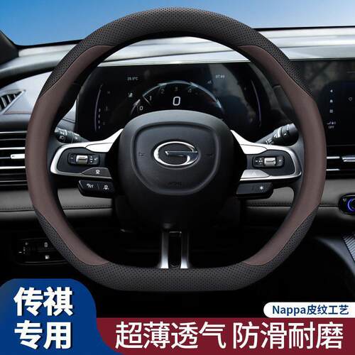 跨境直销广汽传祺方向盘套gs4影豹gs3gs8 m8m6pro ga6传奇ga4影酷