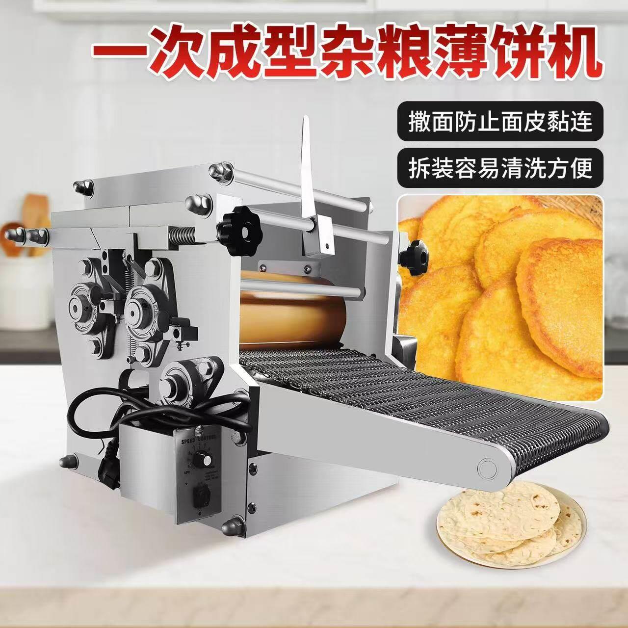 商用玉米饼机多功能杂粮饼机新款不锈钢墨西哥卷饼机玉米饼成型机