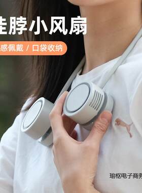 家用抖未来 创意挂脖式风扇充电便携小风扇迷你可收纳静音户外随