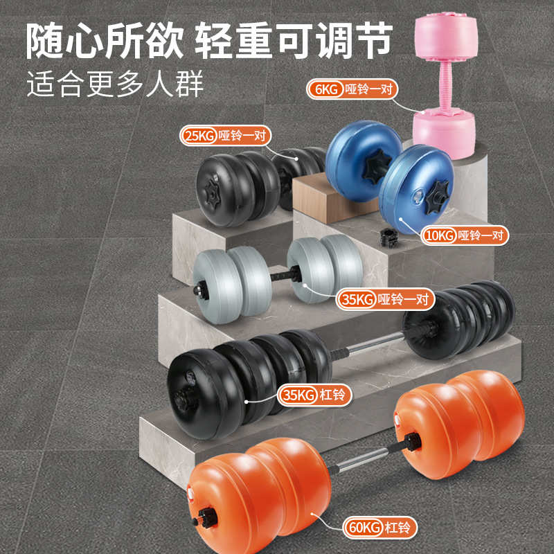 家用健身防砸充水哑铃可调节重量5-60kg便携注水负重训练哑铃