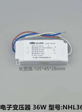 NVC雷士LED电子变压器吸顶灯驱动电源NHL12J18J24J28J36J-B-C-D-E