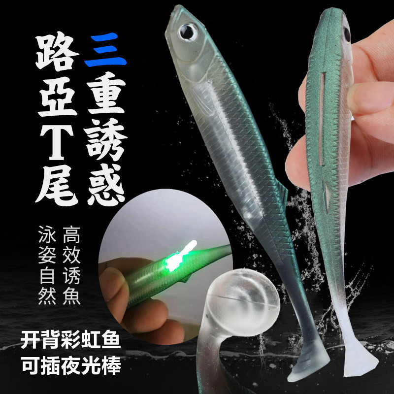 路亚路亚鱼饵仿真彩虹夜光台钓饵