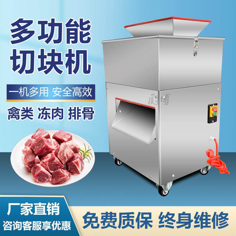 切鸡块小型全动自商机75用食堂宰鸡店禽类鸭鹅切块鸡机大盘鸡切块