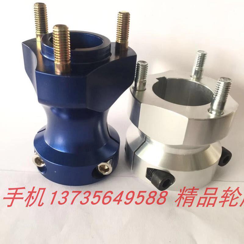卡丁车配件 专用轮毂固定座法兰轮毂连接件内径30mm 40mm底座