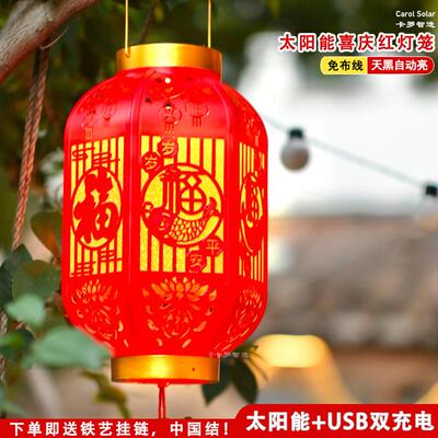 新中国风太阳能红灯中笼式婚UMK庆庭院大铁艺门装年饰灯阳台