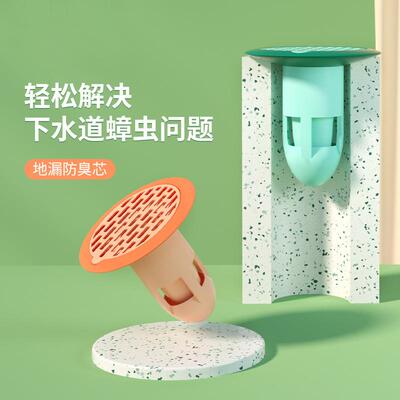 Floor Drain Odor Preventer, Sewer Anti-Odor Cover, Clog Stop