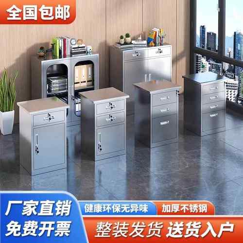 304AG-3不锈钢矮柜带锁储物柜阳户外文抽屉柜件收纳柜车柜间工台