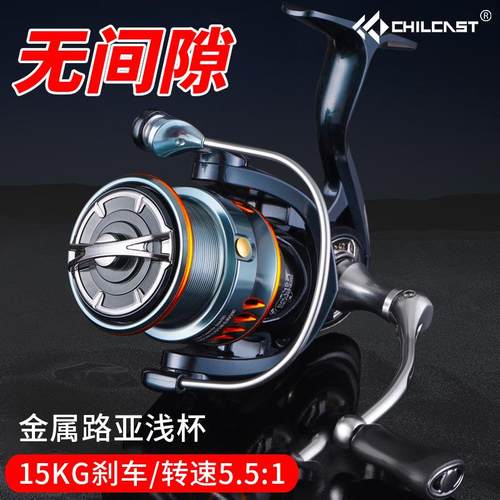 宸昇全金属路亚纺车轮渔轮鱼线轮无间隙浅线杯防海水远投轮