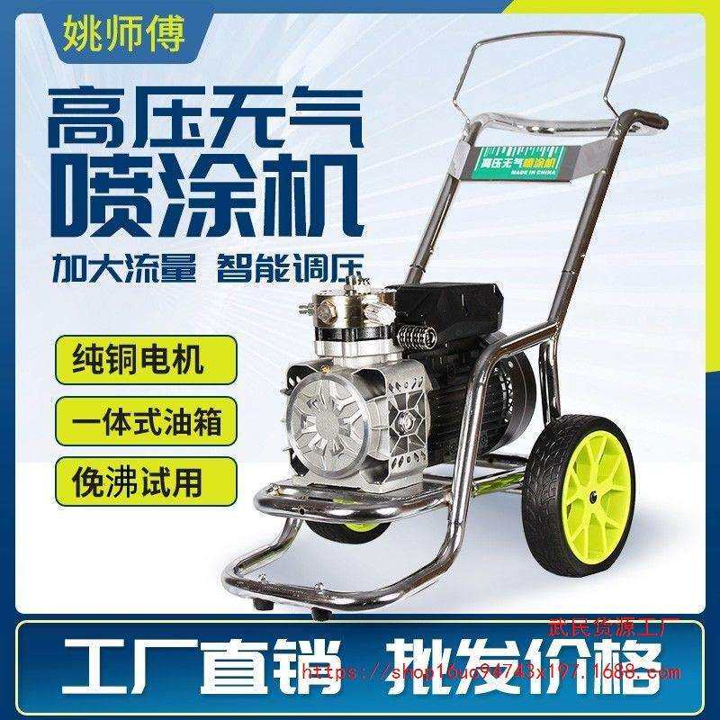 电动高压无气乳胶漆喷涂机大功率家用手提涂料油漆喷漆机彩钢瓦